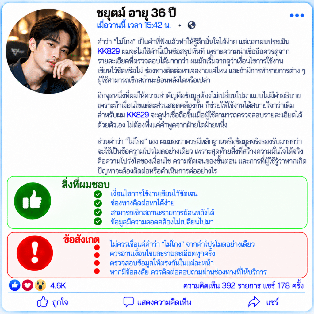 ชยุตม์ อายุ 36 ปี