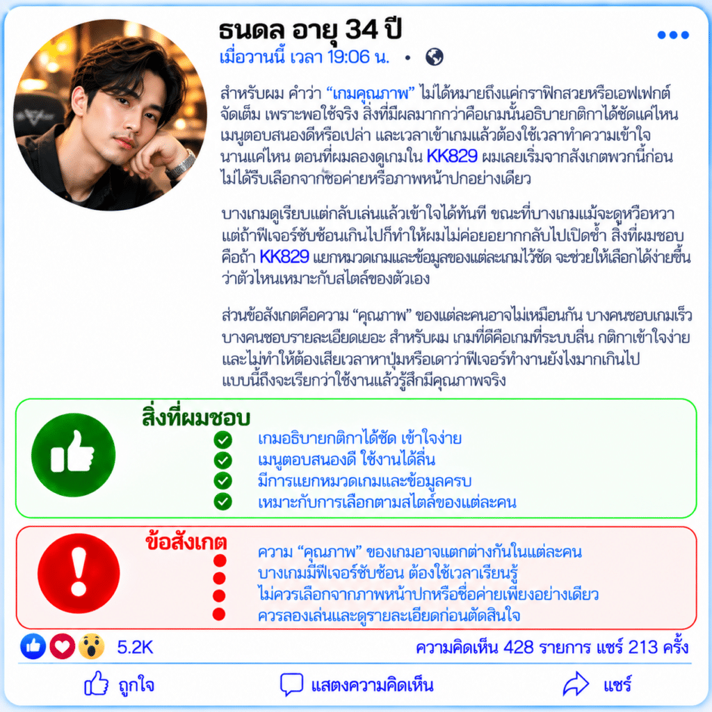 ธนดล อายุ 34 ปี