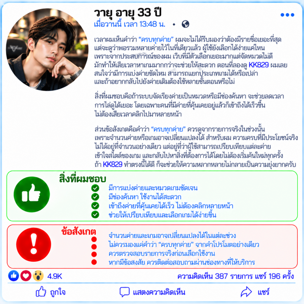 วายุ อายุ 33 ปี