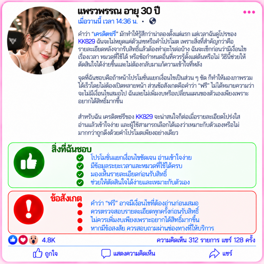 แพรวพรรณ อายุ 30 ปี
